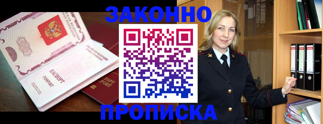 временная регистрация купить в Тутаеве